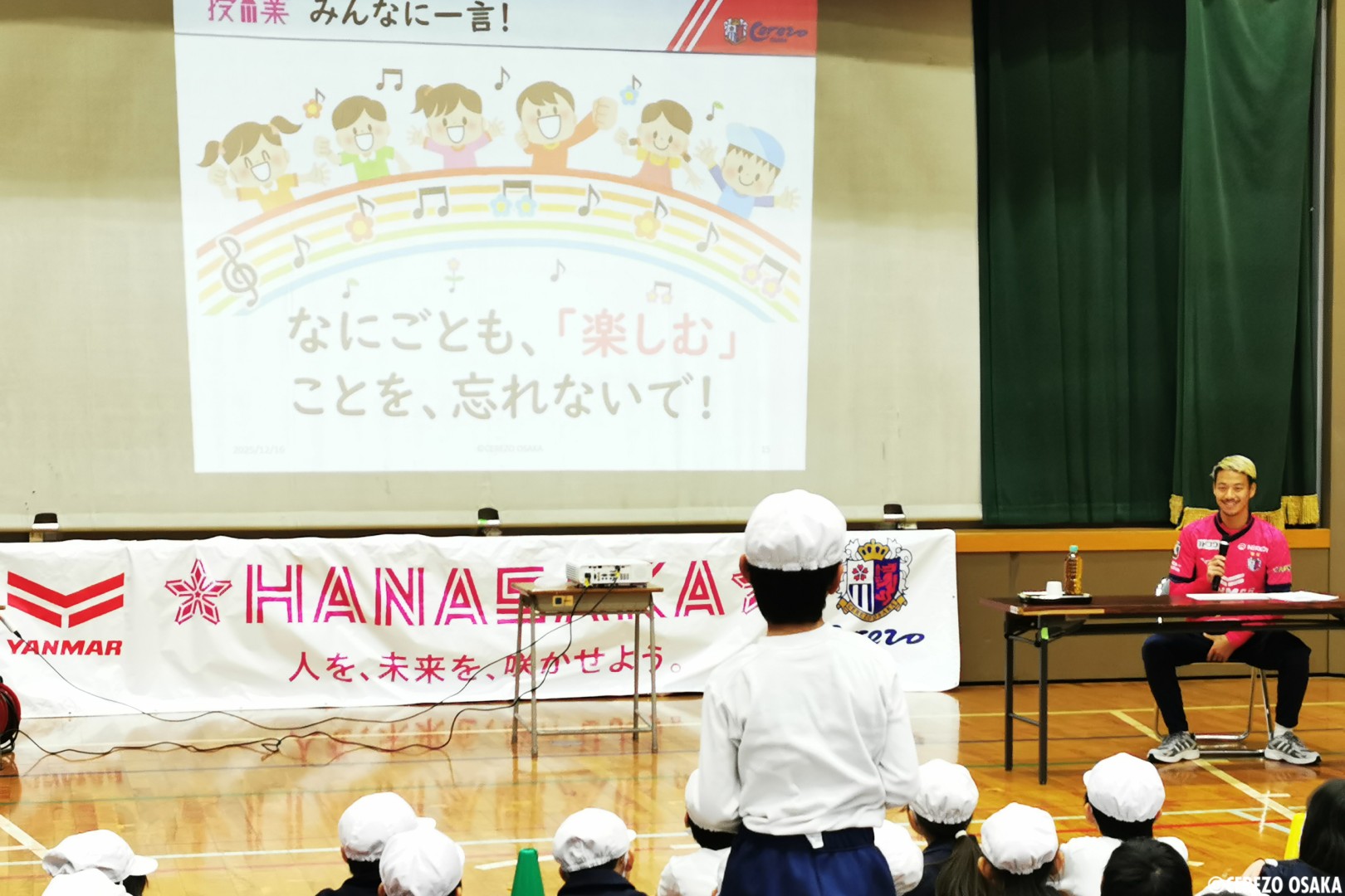 喜田 陽選手が母校の泉大津市立浜小学校でHANASAKA授業を実施しました